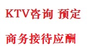 茂县最好十大KTV会所消费排名