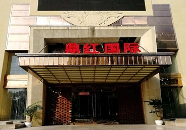 茂县商务KTV真空哪家最开放-鼎红国际KTV消费价格玩乐点评