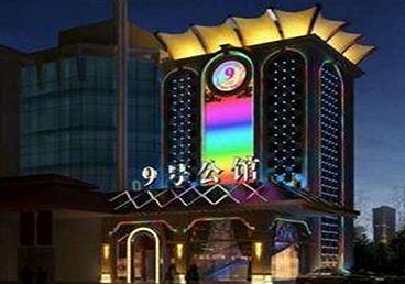 茂县好玩开放荤素KTV推荐-九号公馆KTV消费价格口碑点评